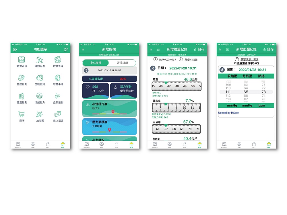 中保健康+2 APP